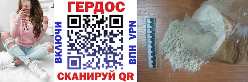 ГЕРОИН Афган  Тобольск 