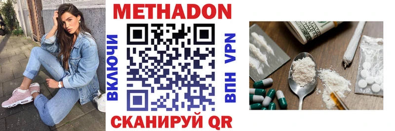 МЕТАДОН белоснежный  Тобольск 